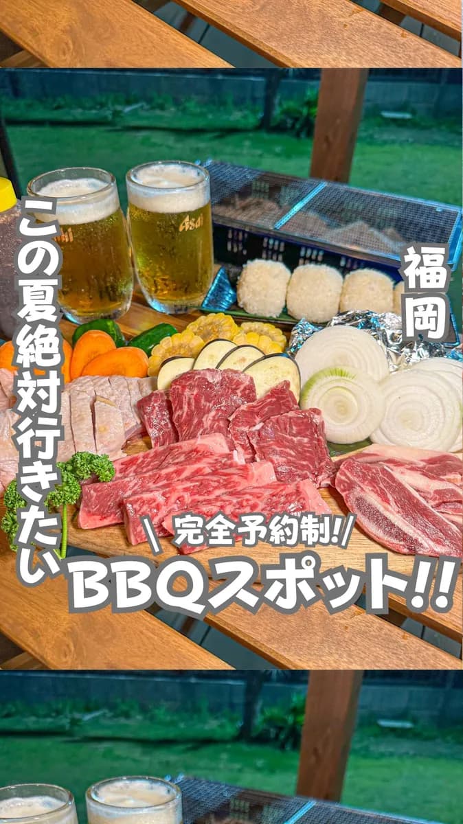 📍福岡県『お値段以上すぎるBBQスポット！🐓』