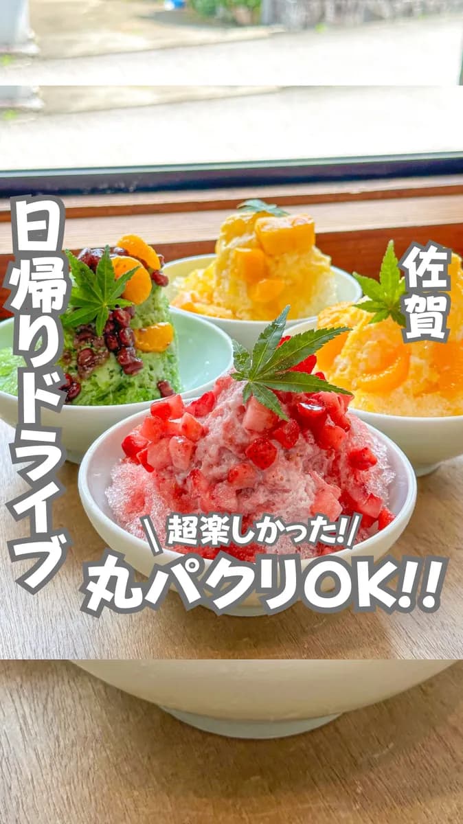 📍佐賀県『夏の佐賀を楽しむ満喫ルート！』