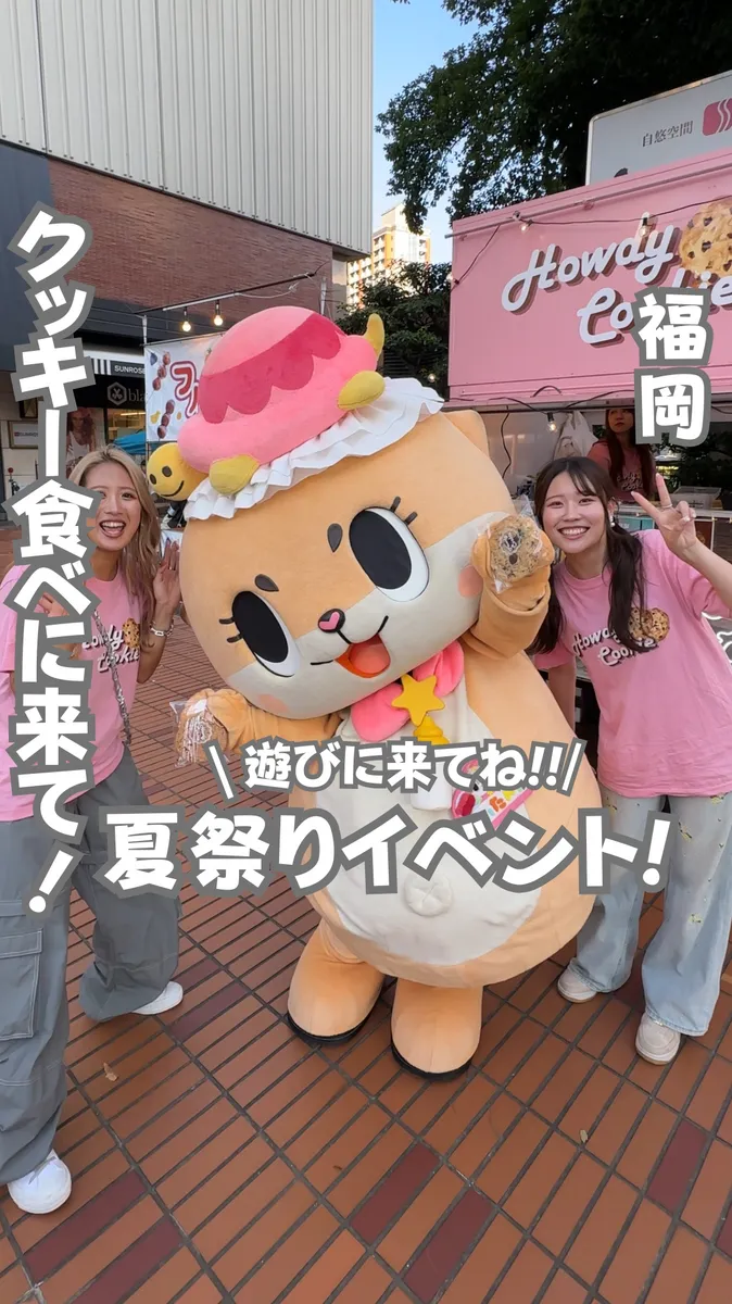 📍福岡県『二日間限定！！サンセルコ夏祭り！』