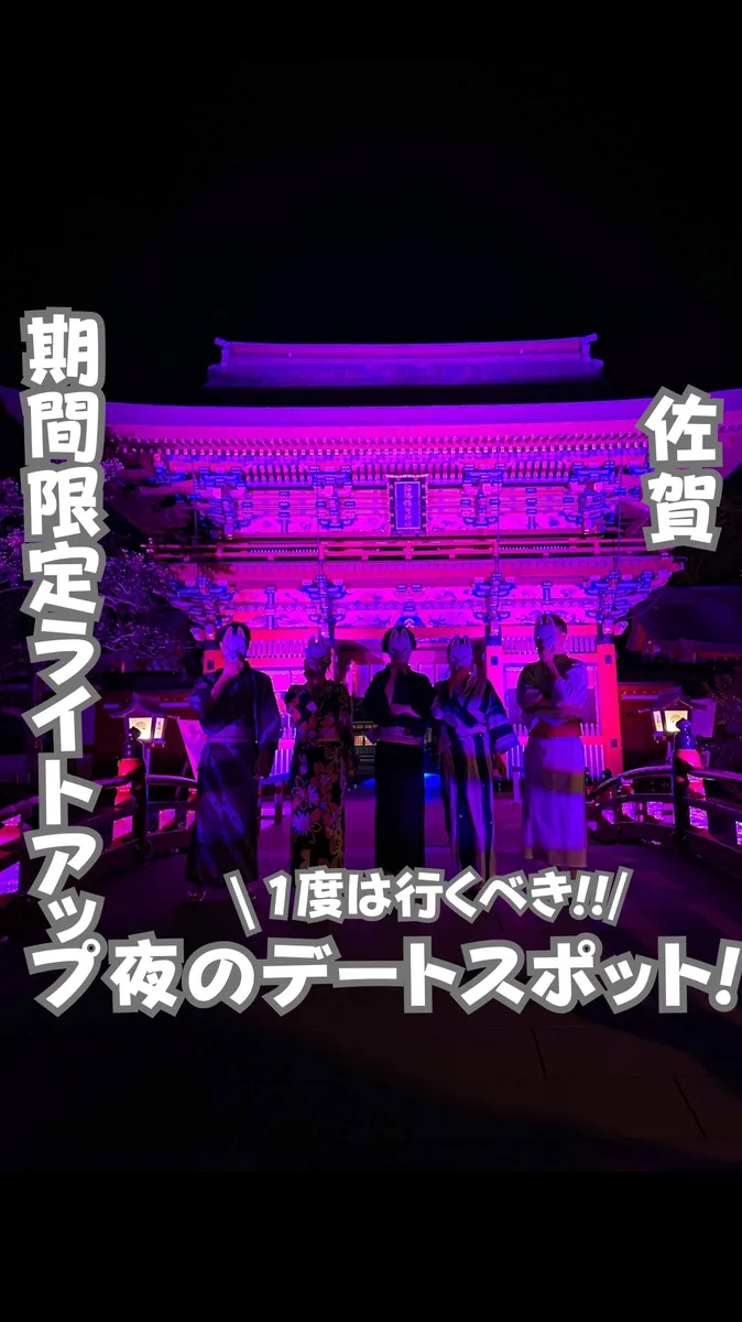 📍佐賀県『絶対に行って欲しい期間限定イベントー狐の嫁入り！』