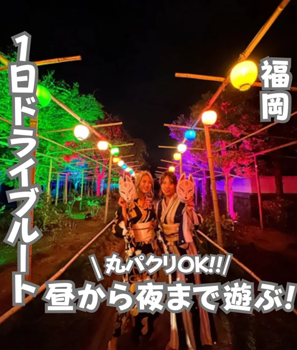 📍佐賀県『楽しすぎた一日ドライブスポット！🥰』