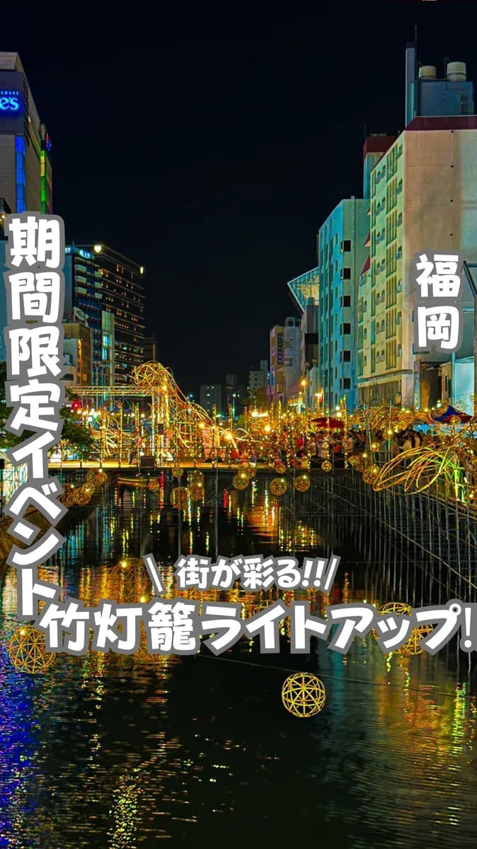 📍福岡県『期間限定イベント！』