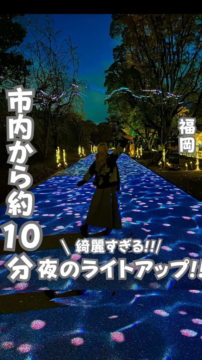 📍福岡県『入場無料イベント！光のナイトウォーク in福岡城・鴻臚館一竹花玄夜と舞ー』