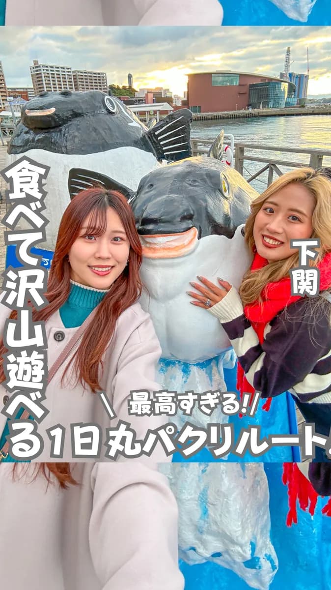 📍山口県『唐戸市場の後に行きたい絶品スイーツ🍦』