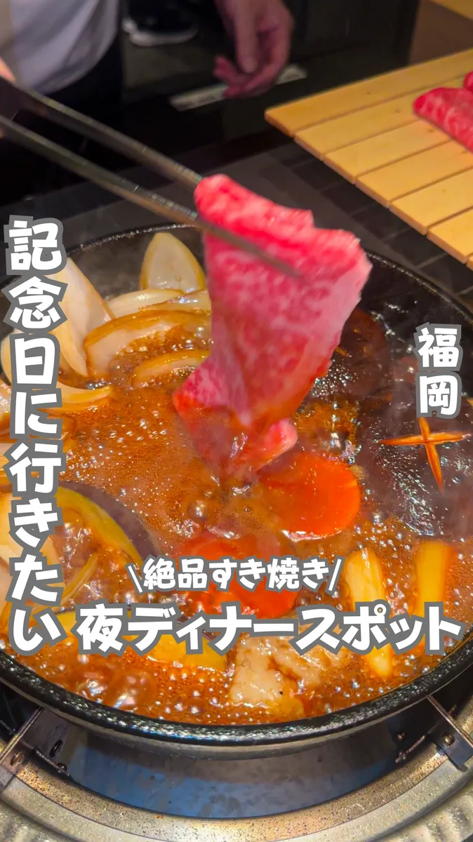📍福岡県『記念日に行きたいディナー』