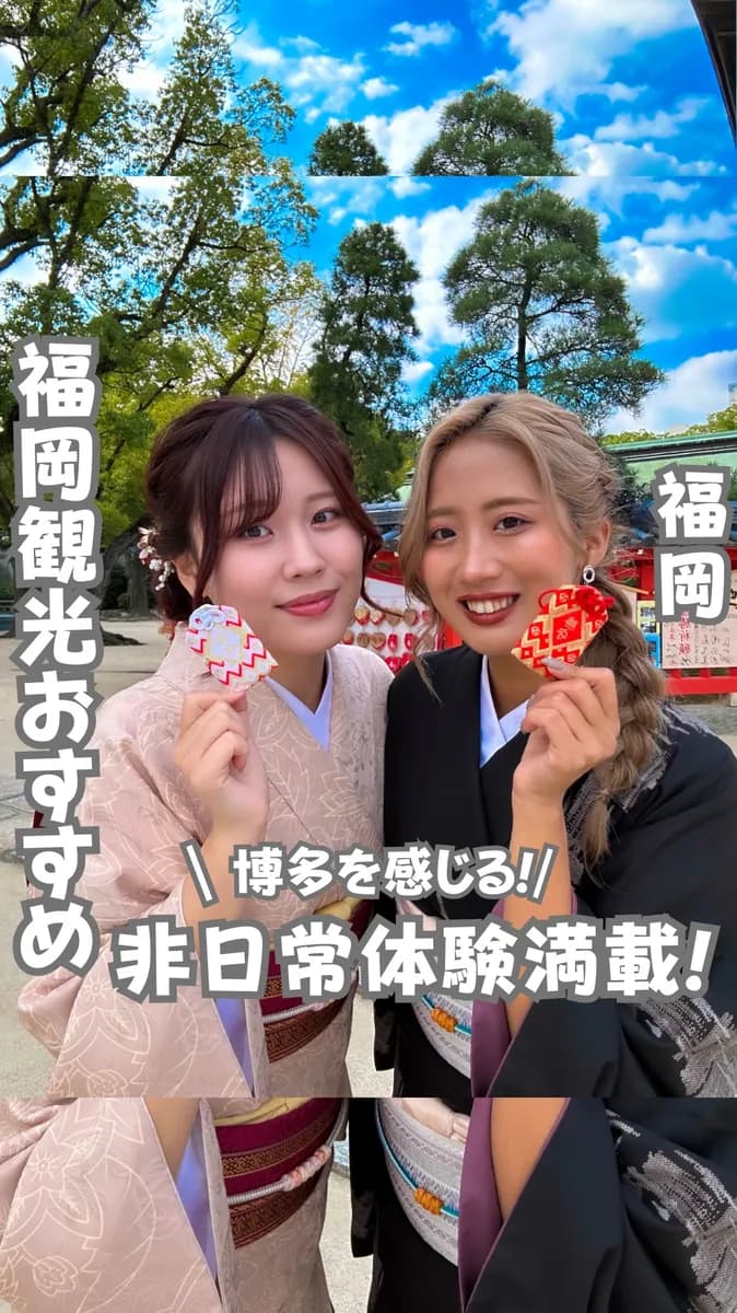 📍福岡県『福岡観光スポットまとめ5選』