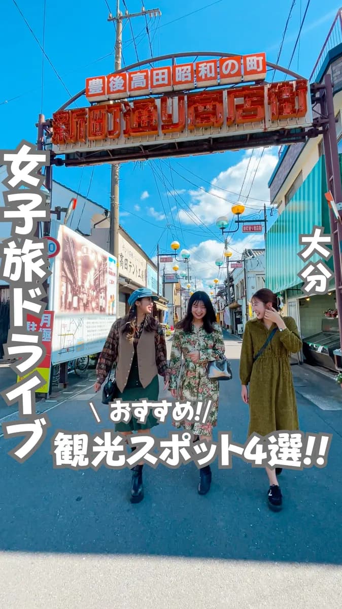 📍大分県『恋叶ロード』