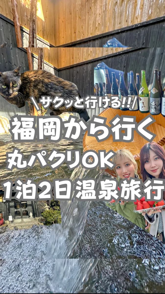 📍熊本県『植木温泉』