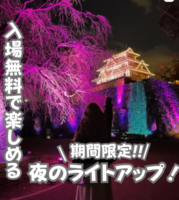 📍福岡県『入場無料！光のナイトウォーク in福岡城・鴻臚館一竹花玄夜と舞ー』