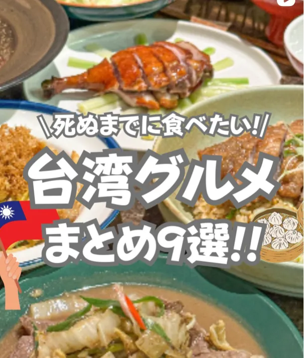 【福岡から約2時間半で台湾🇹🇼へ】意外とすぐ行ける国台湾を完全攻略！！