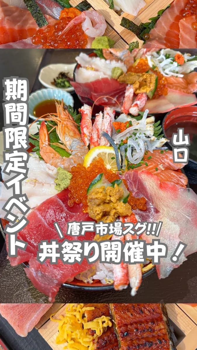 📍山口県『平日でも楽しめるカモンワーフ🐟』