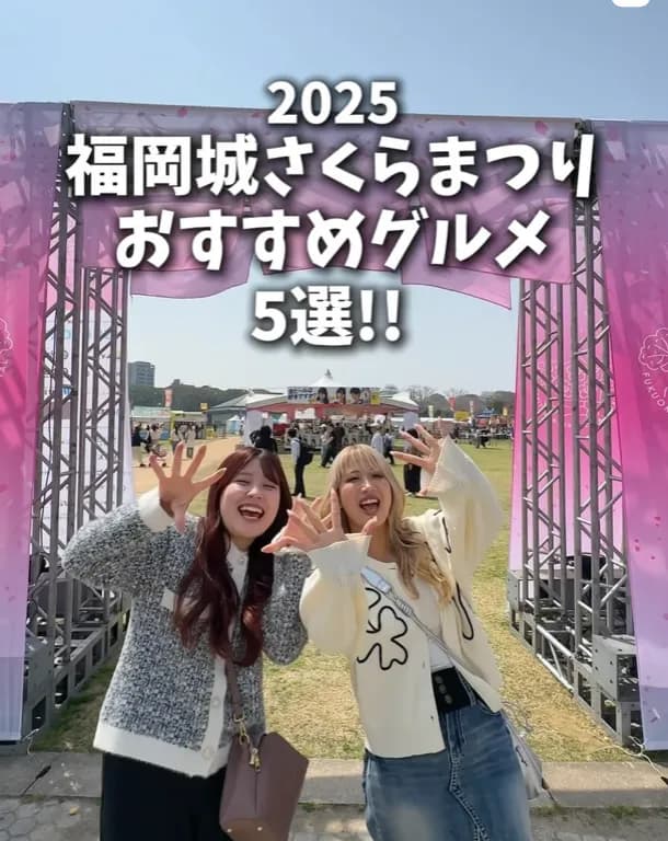 📍福岡県『さくらまつり🌸』