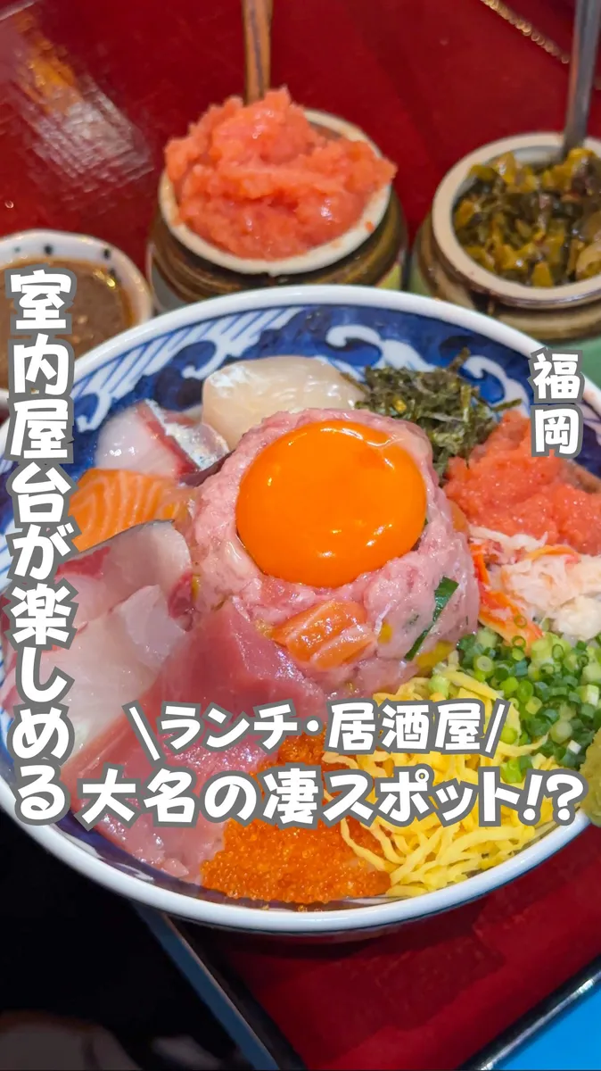 📍福岡県『福岡のやばい室内屋台が楽しめるお店❣️』