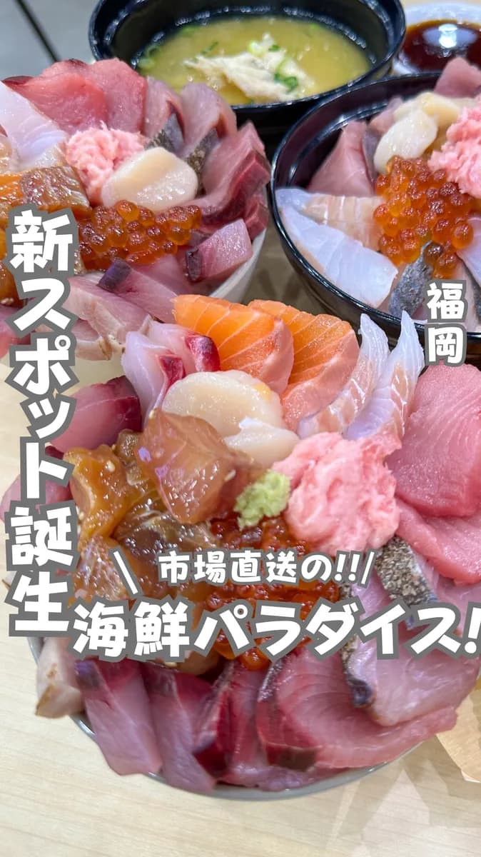 📍福岡県『市場直送魚のフードコート』