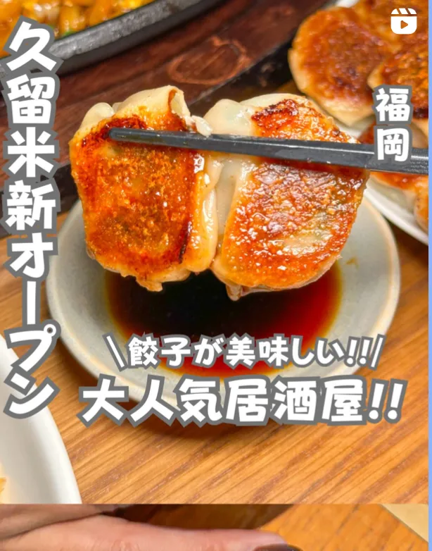 📍福岡県『朝5時まで楽しめる居酒屋🍺🏮』