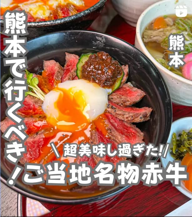 📍熊本県『ドライブや旅行にもおすすめ！』