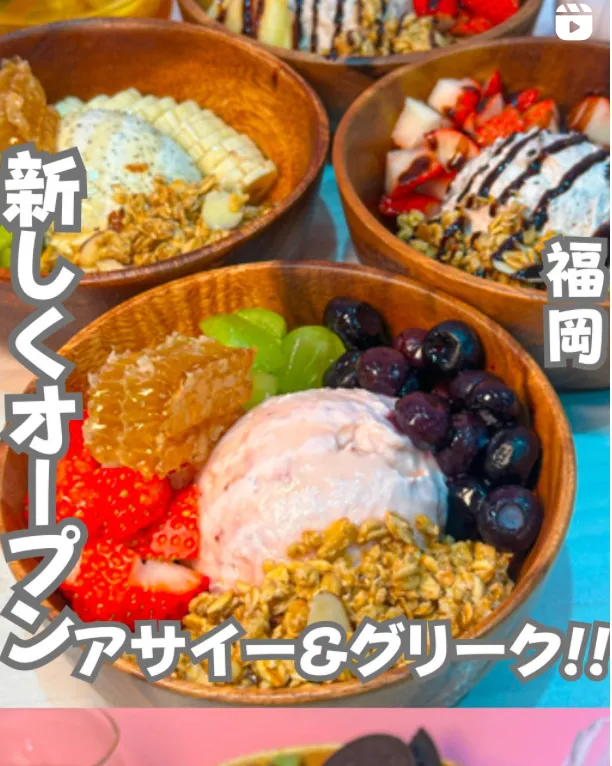 📍福岡県『グリークヨーグルト』