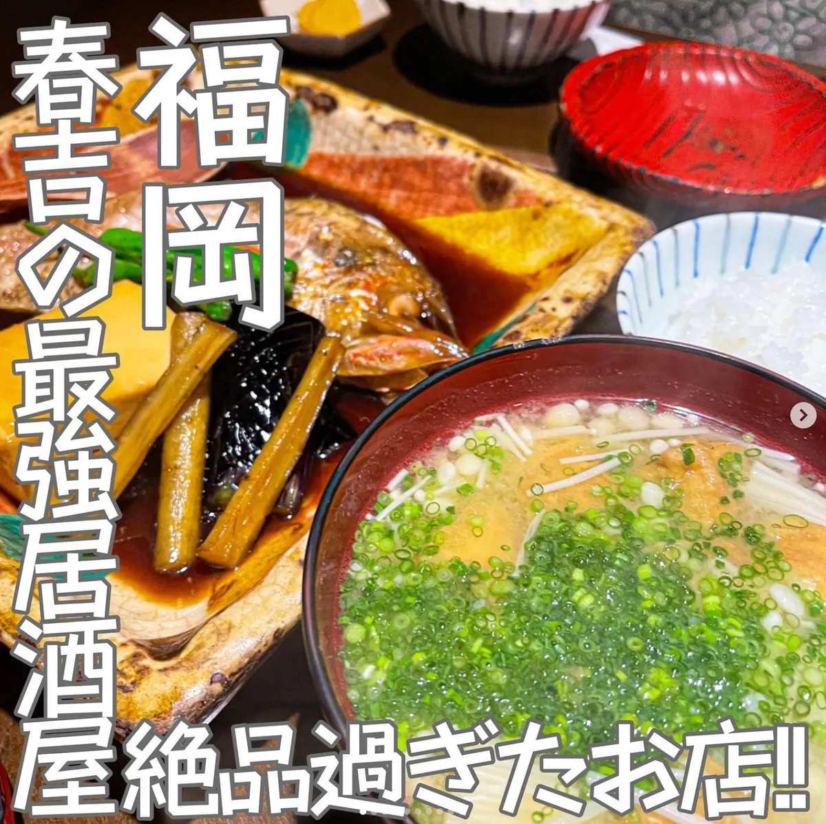 📍福岡県『絶対に行くべき春吉居酒屋🍻』