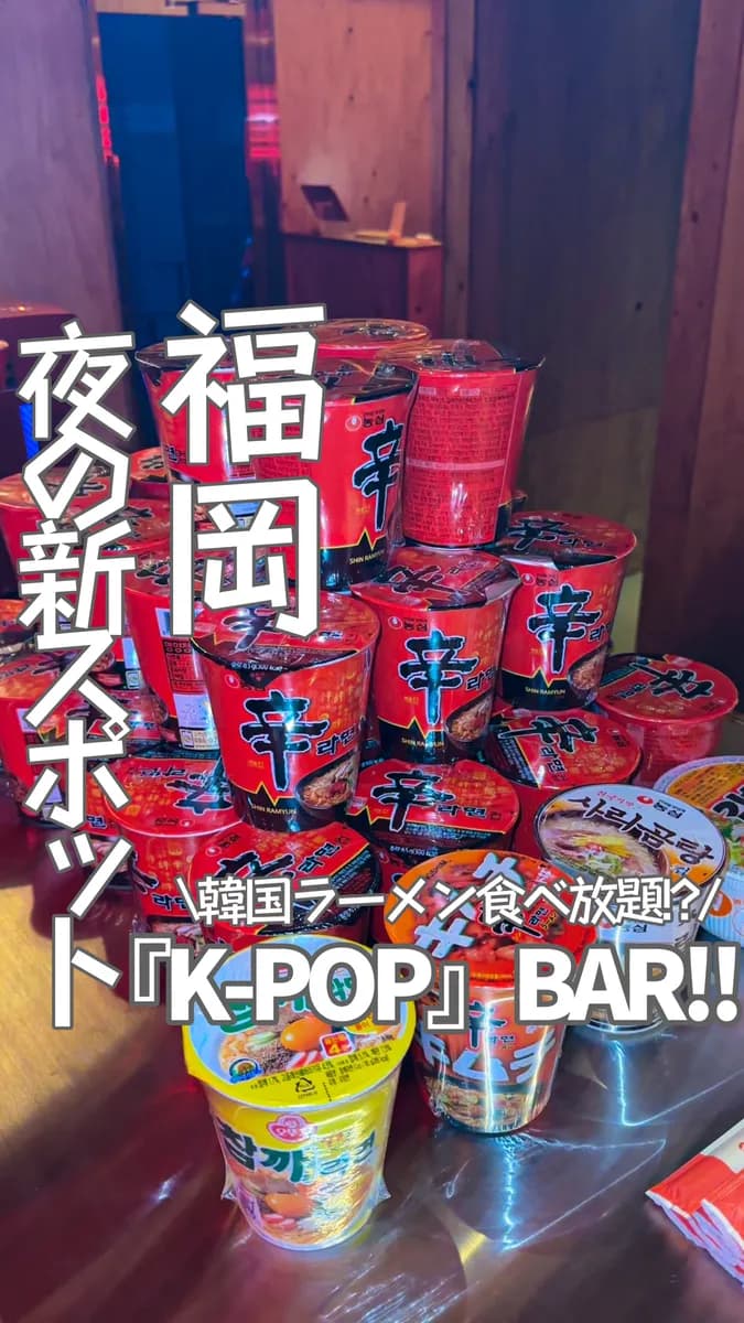 📍福岡県『夜の新スポット誕生🔥🌃🌙天神南駅から徒歩3分‼️🍻』