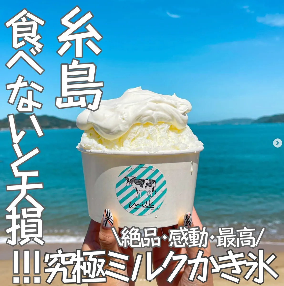 📍福岡県『絶対食べて欲しい究極のかき氷🥹』