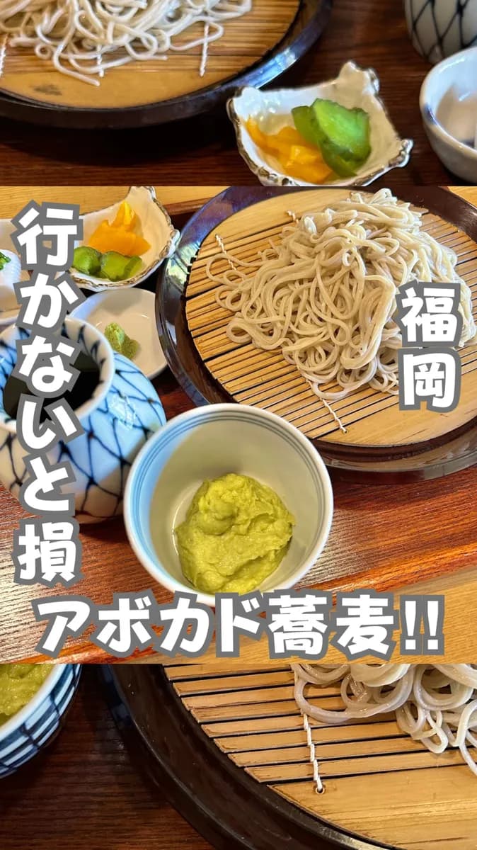 📍福岡県『福岡穴場隠れ蕎麦屋』