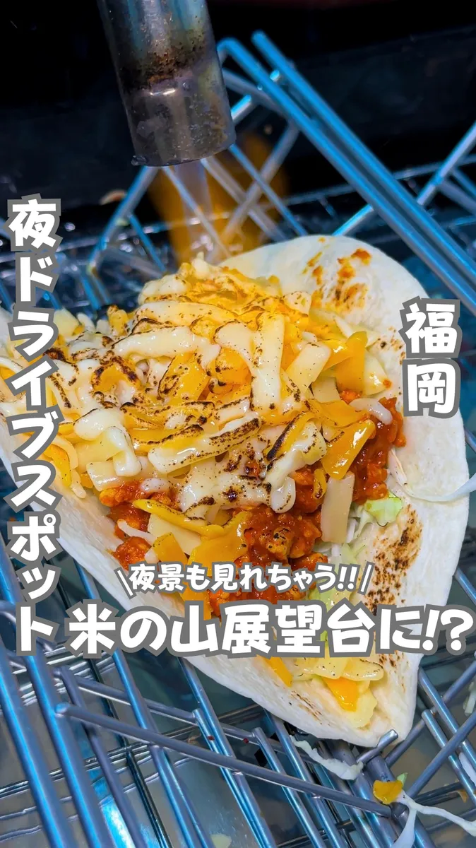 📍福岡県『深夜2時まで空いてる夜のドライブスポット』