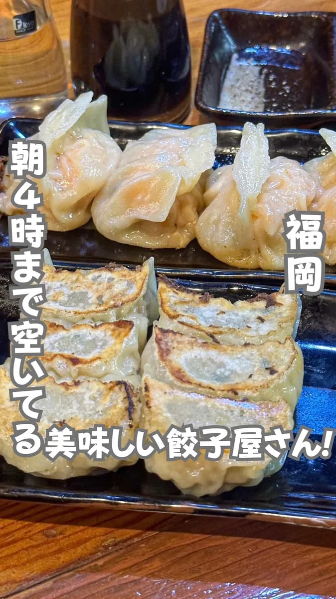 📍福岡県『朝4時まで空いてる福岡の居酒屋🔥🍻』