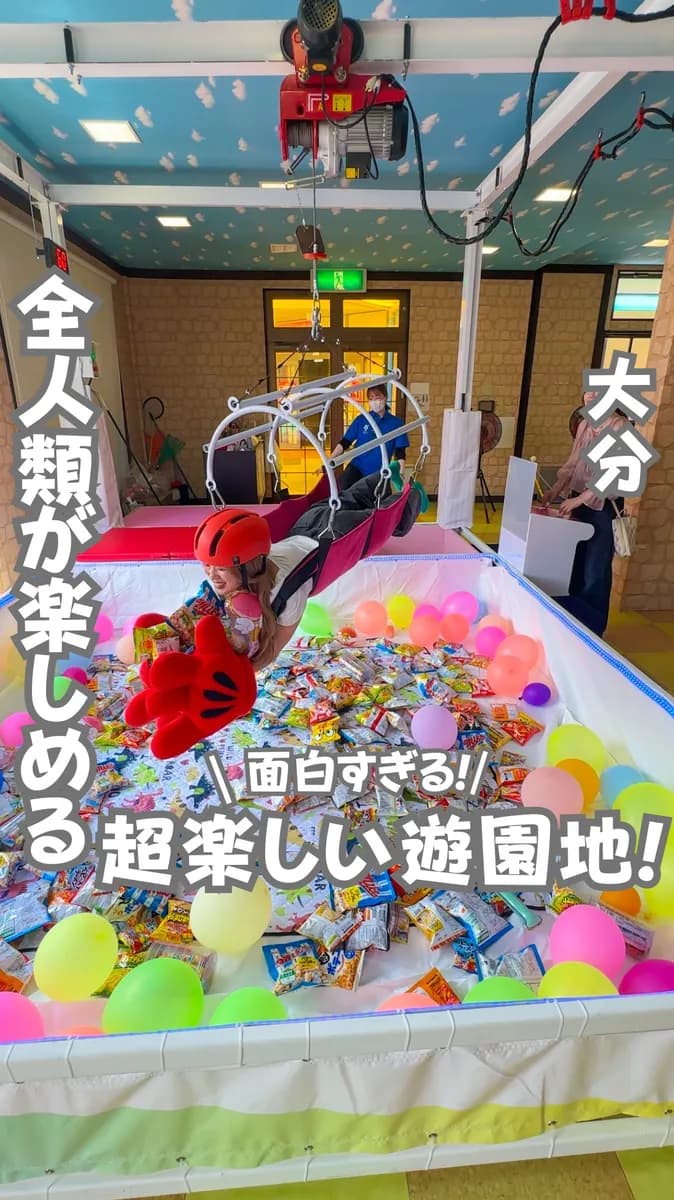 📍大分県『日本一大暴れなジェットコースターがある最強遊園地』