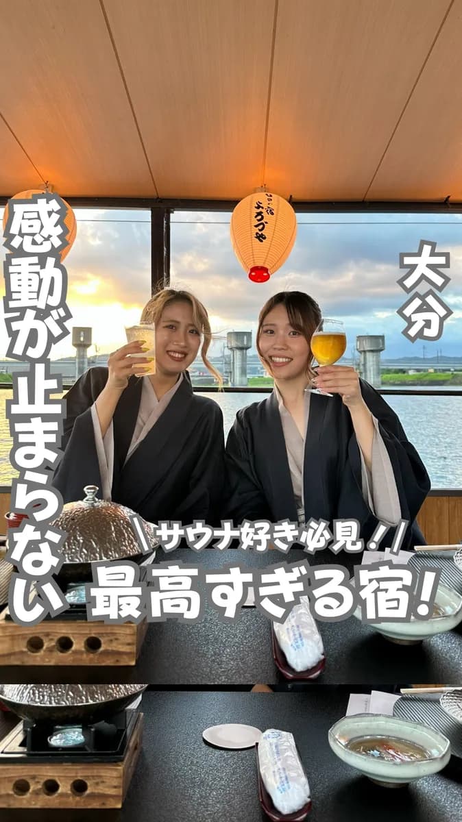 📍大分県『一度は泊まってみたい最高旅館✨️』